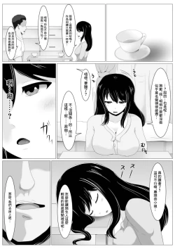 Page 4 of 遠距離恋愛中の彼女に会えなくなったワケ