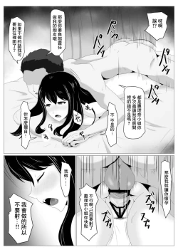 Page 9 of 遠距離恋愛中の彼女に会えなくなったワケ