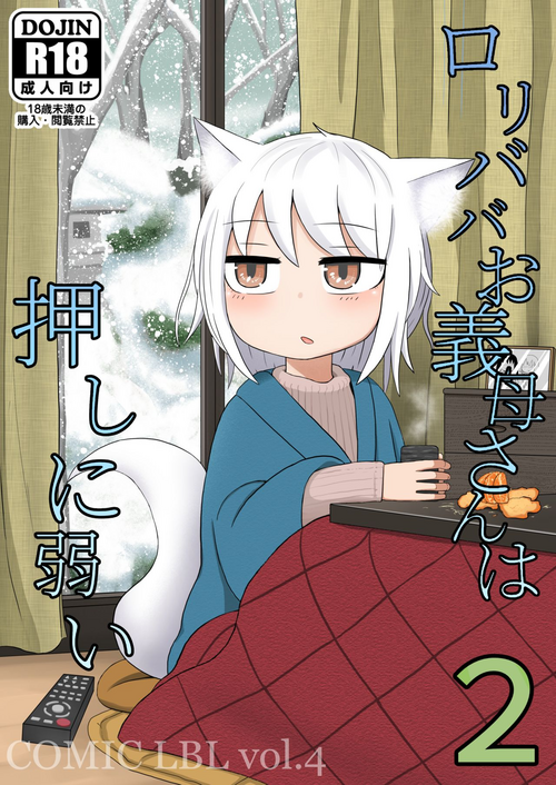 Download Loli Baba Okaa-san wa Oshi ni Yowai 2