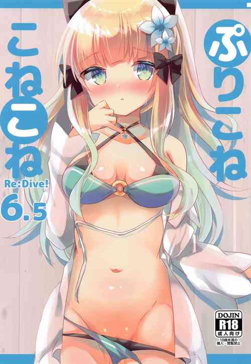 Download PriConne Konekone Re:Dive! 6.5 | 咲恋妈妈的公主连结连结ReDive!6.5