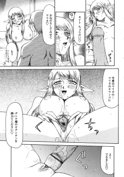 Page 21 of Elf kishi Marika Injyokuyuugi