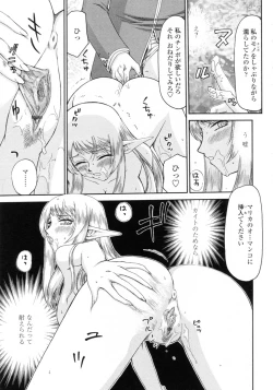 Page 41 of Elf kishi Marika Injyokuyuugi