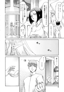Page 8 of Elf kishi Marika Injyokuyuugi