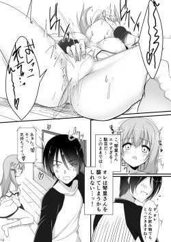 Page 10 of 【ありあ。】琴里さんと茉優パイと3Pイチャラブえっち本