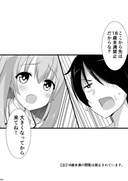 Page 2 of 【ありあ。】琴里さんと茉優パイと3Pイチャラブえっち本