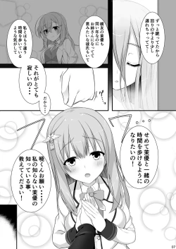 Page 5 of 【ありあ。】琴里さんと茉優パイと3Pイチャラブえっち本