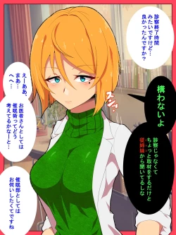 Page 17 of Jibun no Ito ni Makitorareru Kumo