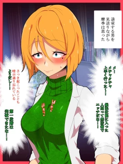 Page 28 of Jibun no Ito ni Makitorareru Kumo