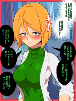 Page 46 of Jibun no Ito ni Makitorareru Kumo