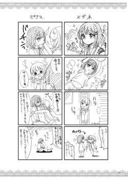 Page 25 of Oshiete Ageru