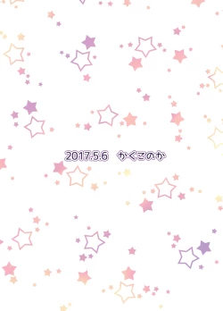 Page 28 of Oshiete Ageru