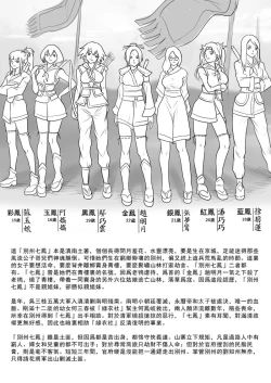 Page 2 of Fallen Flowers