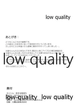 Page 19 of Koisuru Kimochi