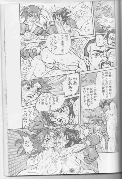 Page 10 of Ude Hadaka Full Match