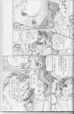 Page 12 of Ude Hadaka Full Match