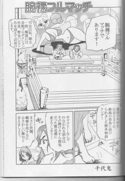 Page 1 of Ude Hadaka Full Match