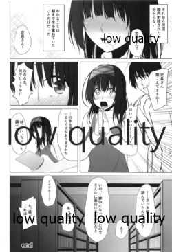 Page 21 of ある日の夢想