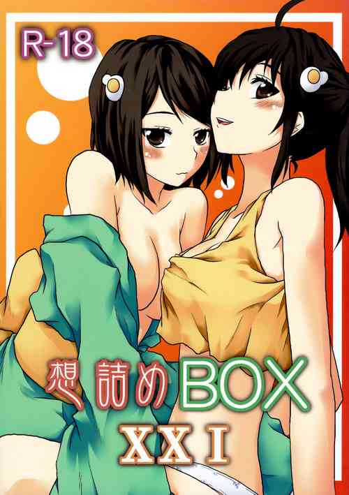 Download Omodume BOX XXI
