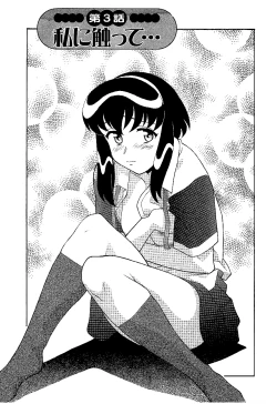 Page 1 of Mama to Yobanaide - Chapter 3