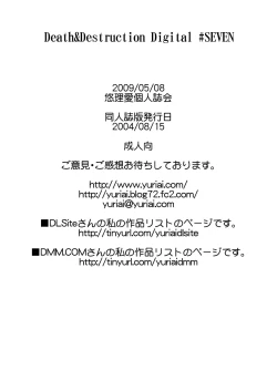 Page 52 of Death&Destruction Digital #SEVEN