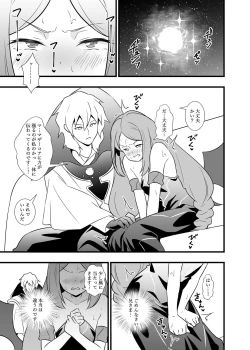 Page 2 of Shouten! Harame Ore no Ragna Rock!! Risei ga Buttobu made Tanetsuke Rape