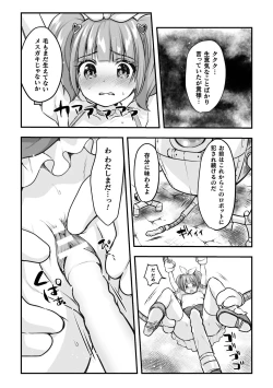 Page 58 of 2D Comic Magazine Mesugaki Henshin Heroine Kikaikan Seisai Hijou no Wakarase Machine de Renzoku Loli Acme Vol. 1