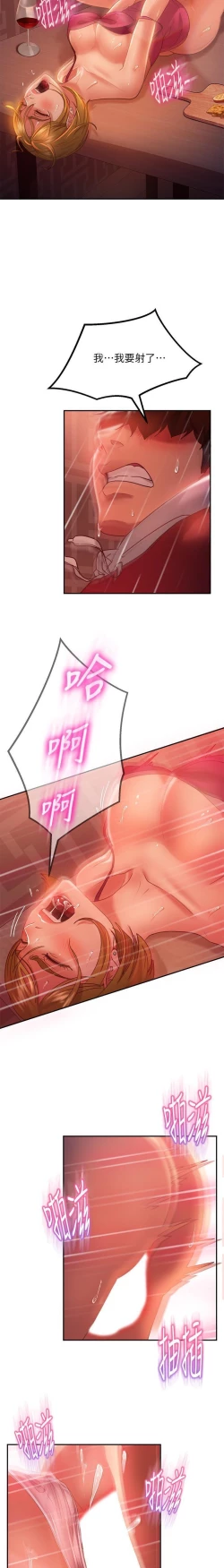 Page 102 of 不良女房客 01-24 CHI manhwaroshi.blogspot.com