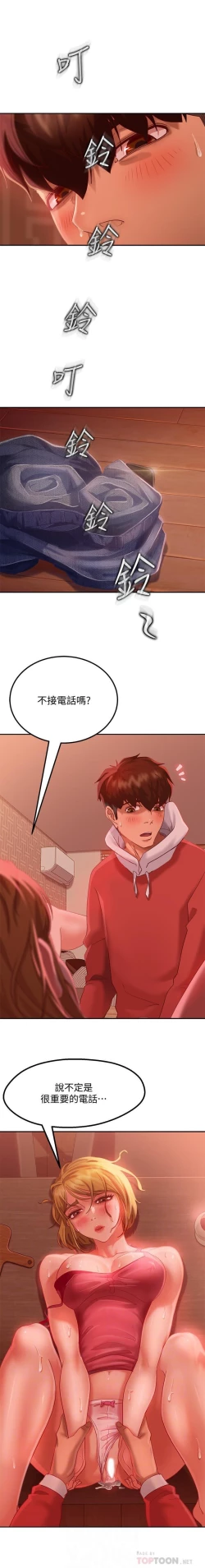 Page 106 of 不良女房客 01-24 CHI manhwaroshi.blogspot.com