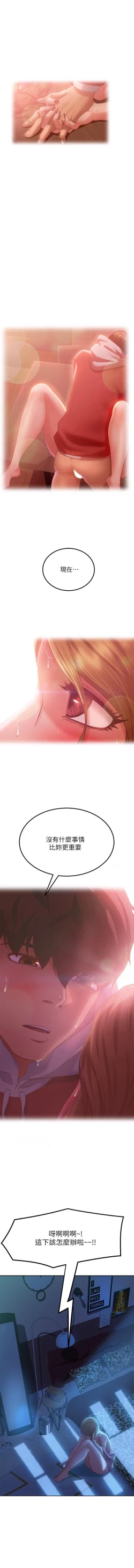 Page 114 of 不良女房客 01-24 CHI manhwaroshi.blogspot.com