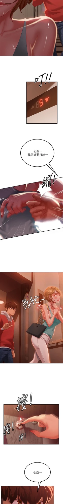 Page 116 of 不良女房客 01-24 CHI manhwaroshi.blogspot.com