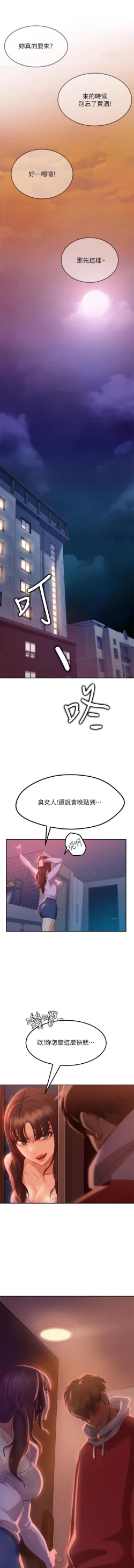 Page 121 of 不良女房客 01-24 CHI manhwaroshi.blogspot.com