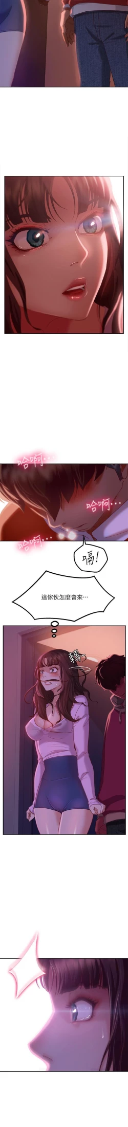 Page 122 of 不良女房客 01-24 CHI manhwaroshi.blogspot.com