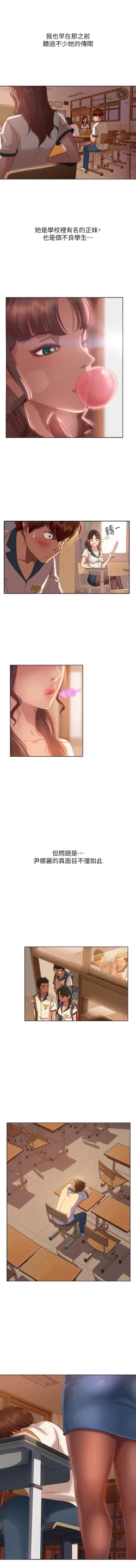 Page 13 of 不良女房客 01-24 CHI manhwaroshi.blogspot.com