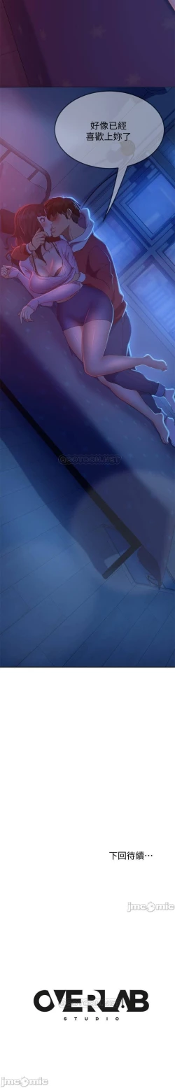 Page 141 of 不良女房客 01-24 CHI manhwaroshi.blogspot.com