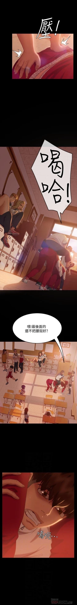 Page 148 of 不良女房客 01-24 CHI manhwaroshi.blogspot.com