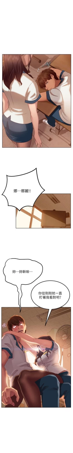 Page 14 of 不良女房客 01-24 CHI manhwaroshi.blogspot.com