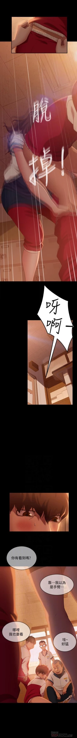 Page 150 of 不良女房客 01-24 CHI manhwaroshi.blogspot.com