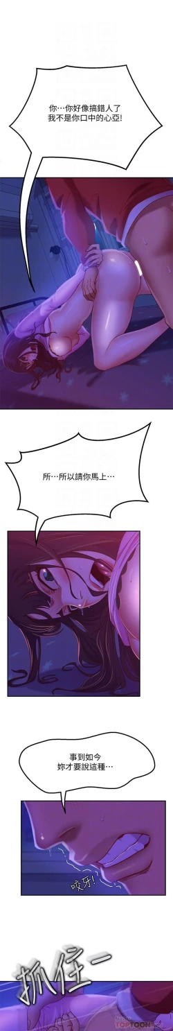 Page 162 of 不良女房客 01-24 CHI manhwaroshi.blogspot.com