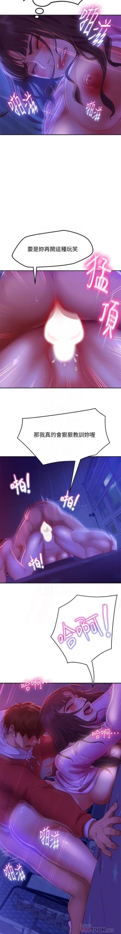 Page 164 of 不良女房客 01-24 CHI manhwaroshi.blogspot.com