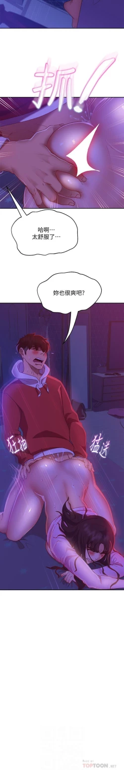 Page 165 of 不良女房客 01-24 CHI manhwaroshi.blogspot.com