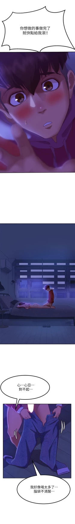 Page 171 of 不良女房客 01-24 CHI manhwaroshi.blogspot.com