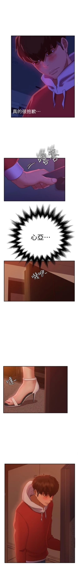Page 173 of 不良女房客 01-24 CHI manhwaroshi.blogspot.com