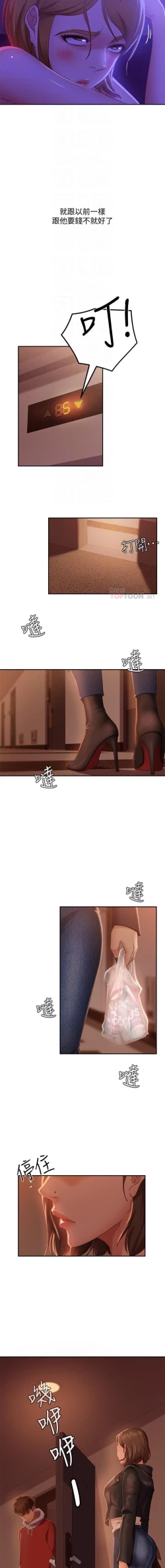 Page 177 of 不良女房客 01-24 CHI manhwaroshi.blogspot.com