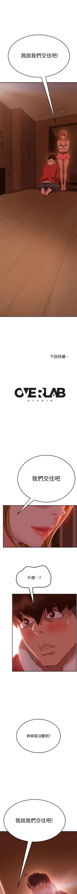 Page 190 of 不良女房客 01-24 CHI manhwaroshi.blogspot.com