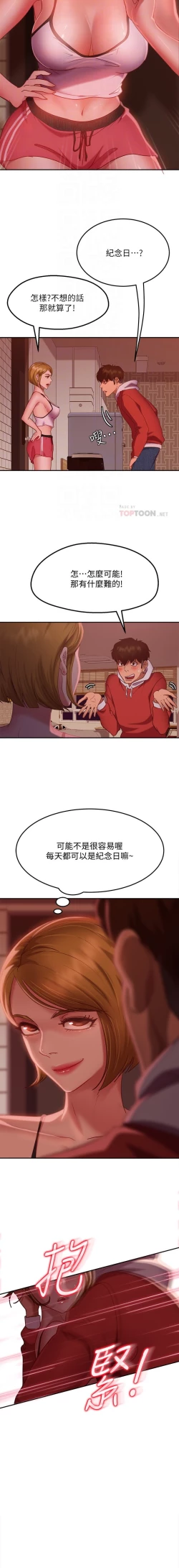 Page 193 of 不良女房客 01-24 CHI manhwaroshi.blogspot.com