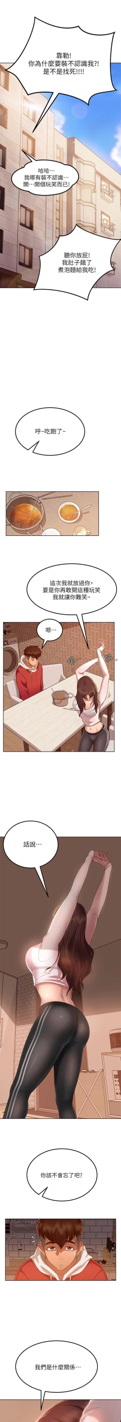 Page 20 of 不良女房客 01-24 CHI manhwaroshi.blogspot.com