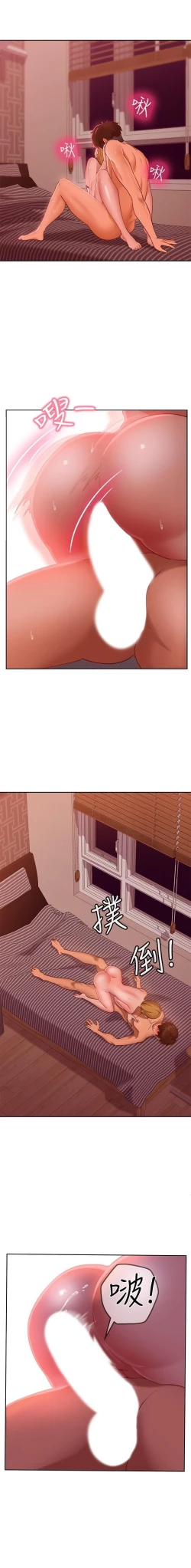 Page 216 of 不良女房客 01-24 CHI manhwaroshi.blogspot.com