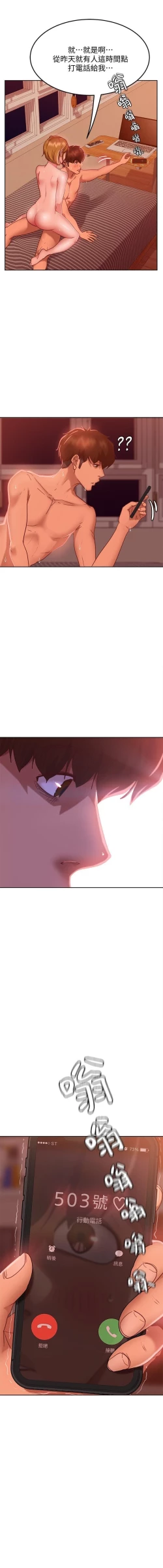 Page 223 of 不良女房客 01-24 CHI manhwaroshi.blogspot.com