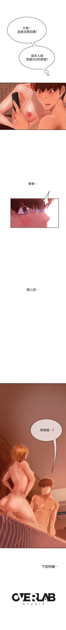 Page 226 of 不良女房客 01-24 CHI manhwaroshi.blogspot.com