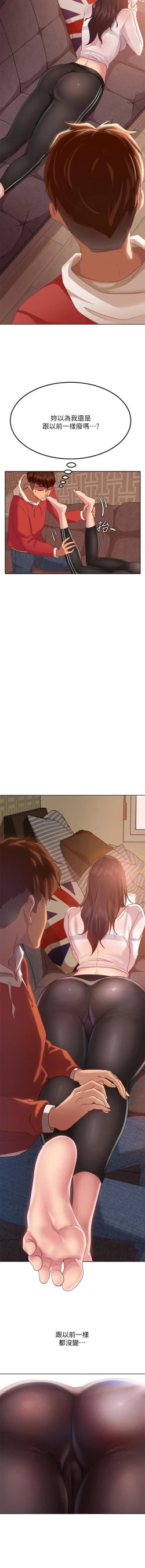 Page 22 of 不良女房客 01-24 CHI manhwaroshi.blogspot.com